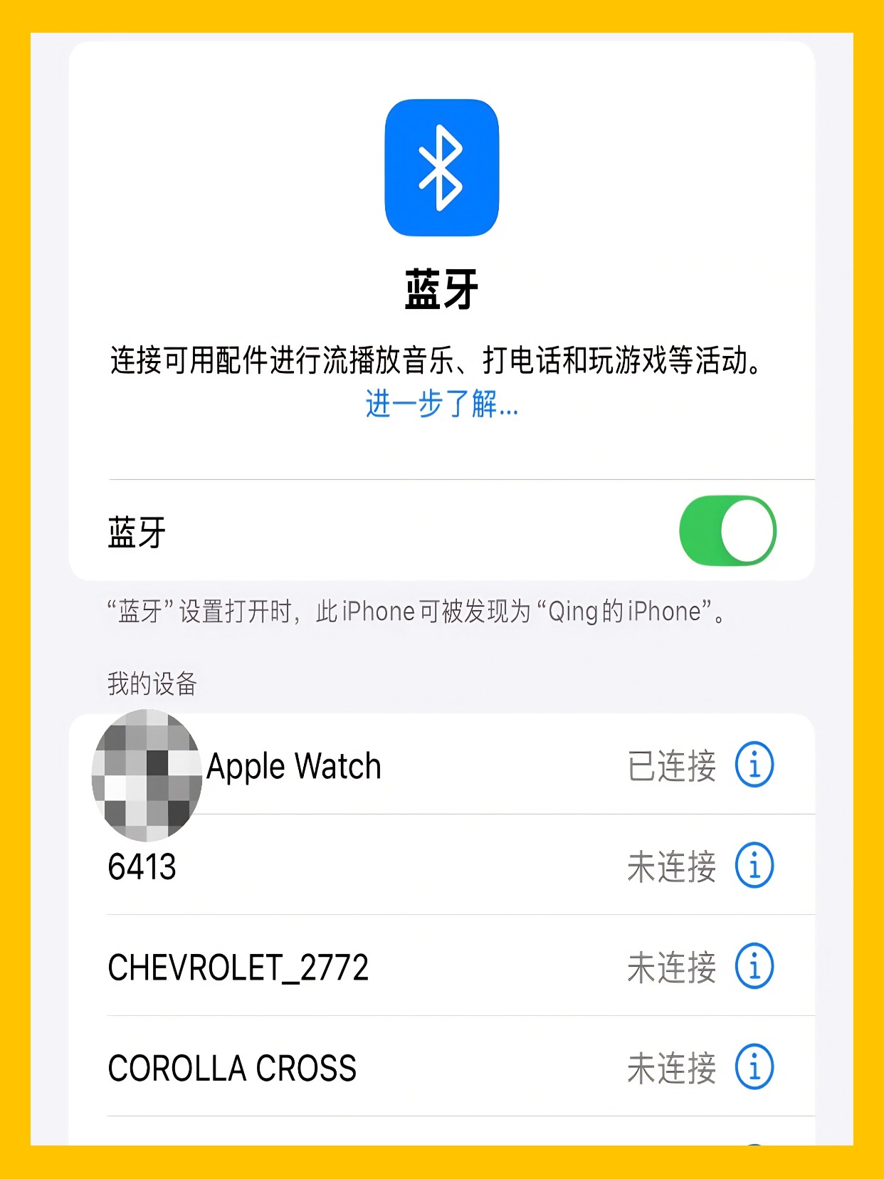 电话手表连蓝牙耳机怎么连接