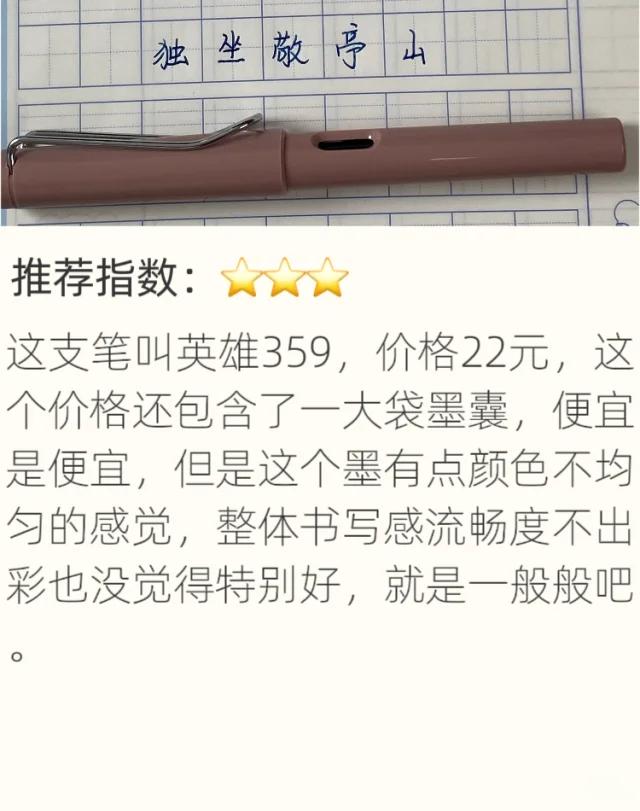 在哪买钢笔最便宜的