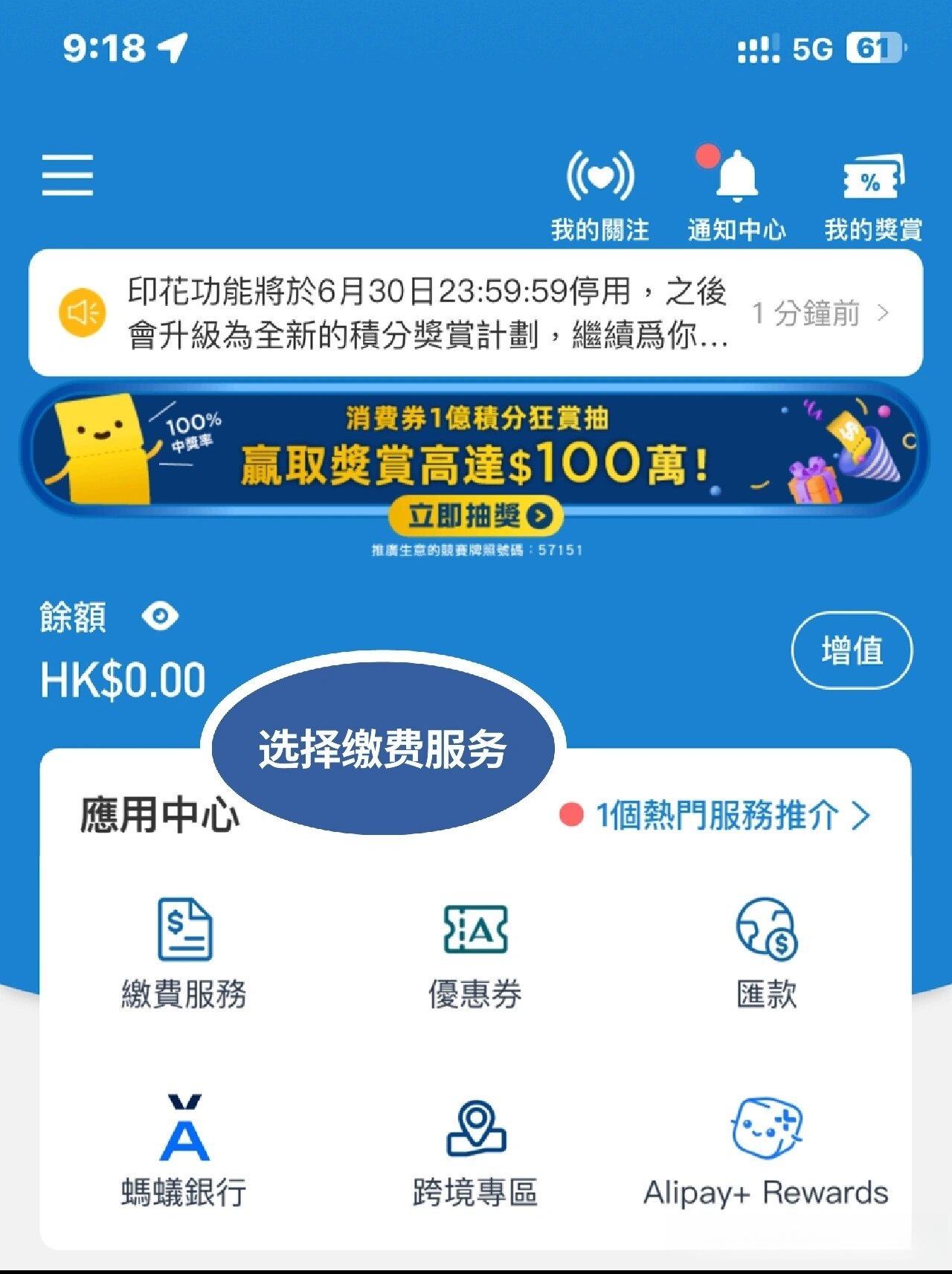 香港电话卡怎么注册支付宝