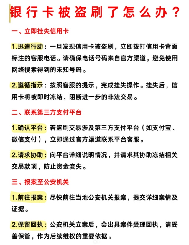 一卡丢失当天能挂失并补办吗？银行流程详解