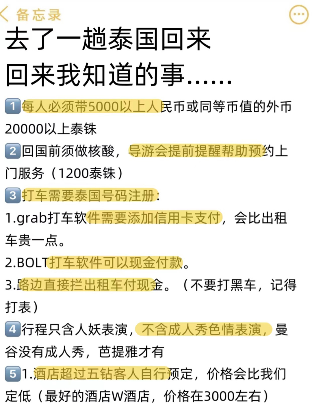 泰国买东西怎么支付费用